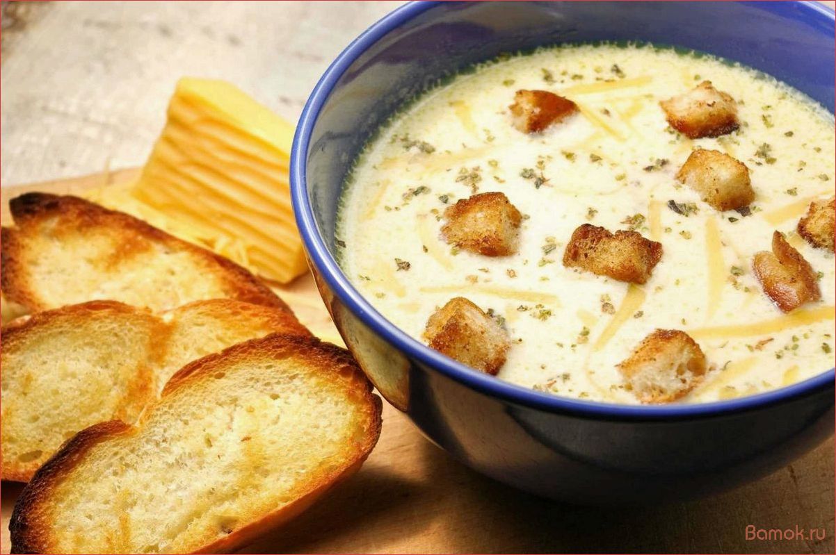 Сырный супчик на скорую руку — простой и быстрый рецепт для любителей сыра и гастрономических экспериментов