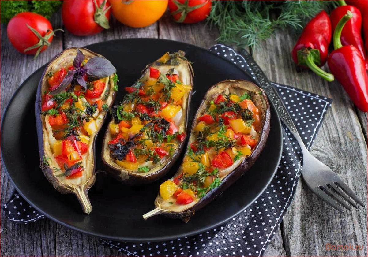 Овощные лодочки из баклажанов — рецепты вкусных и полезных блюд