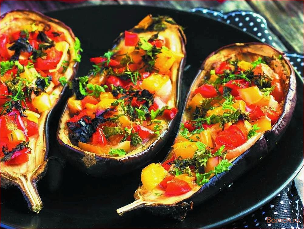 Овощные лодочки из баклажанов — рецепты вкусных и полезных блюд