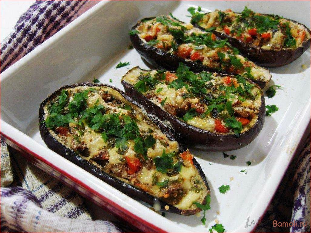 Овощные лодочки из баклажанов — рецепты вкусных и полезных блюд