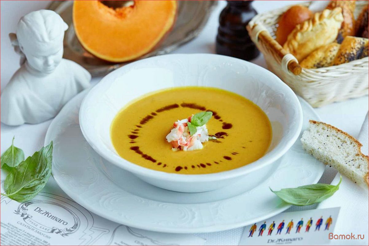 (тыквенный, моцареллой, вкусный, полезный, рецепт) Тыквенный суп с моцареллой — вкусный и полезный рецепт для холодной осени