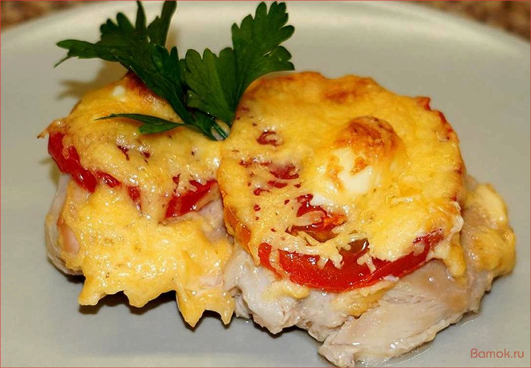 (сочные, отбивные, нежного, куриного, филе) Сочные отбивные из нежного куриного филе в духовке с ароматными помидорами — легкое и вкусное блюдо для всей семьи!