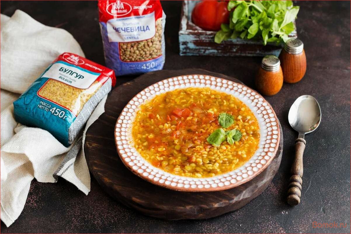 Суп с булгуром и чечевицей — вкусное и питательное блюдо для холодных осенних дней