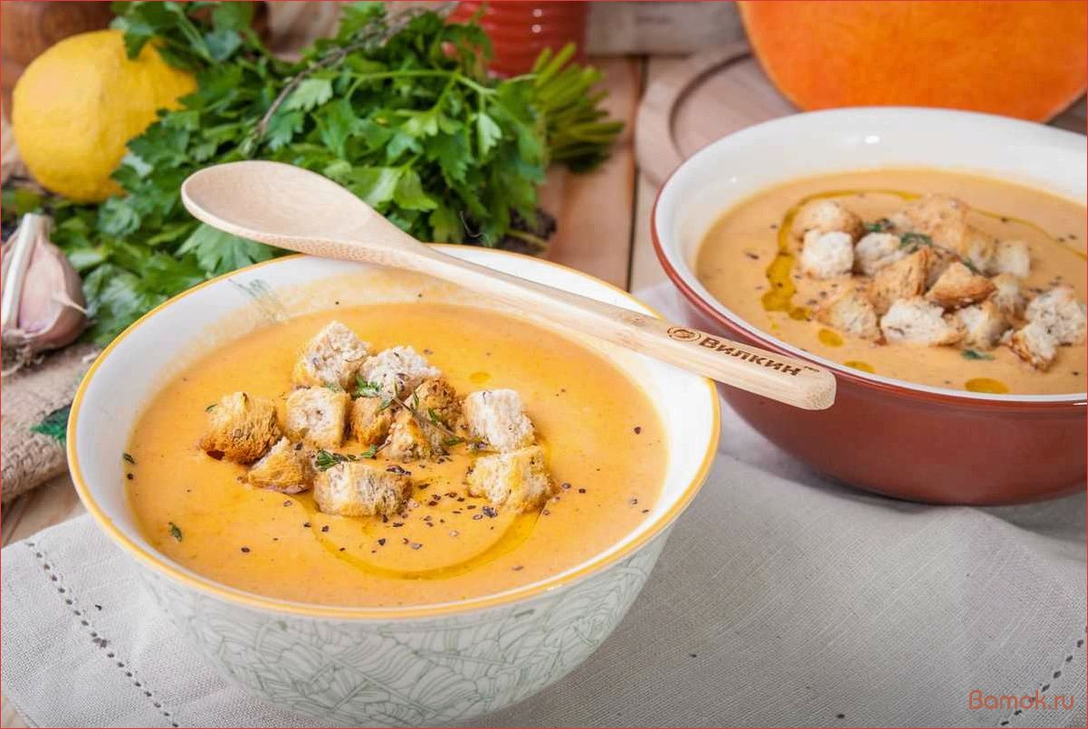 (тыквенный, суп-пюре, сливками, рецепт, польза) Тыквенный суп-пюре со сливками — рецепт, польза для здоровья и вкусовые особенности