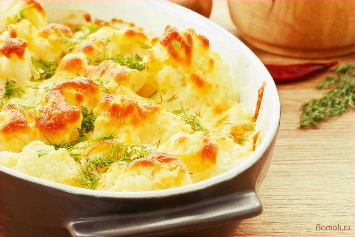 (цветная, капуста, яйцом, сыром, легкий) Цветная капуста с яйцом и сыром — легкий и вкусный рецепт для всей семьи