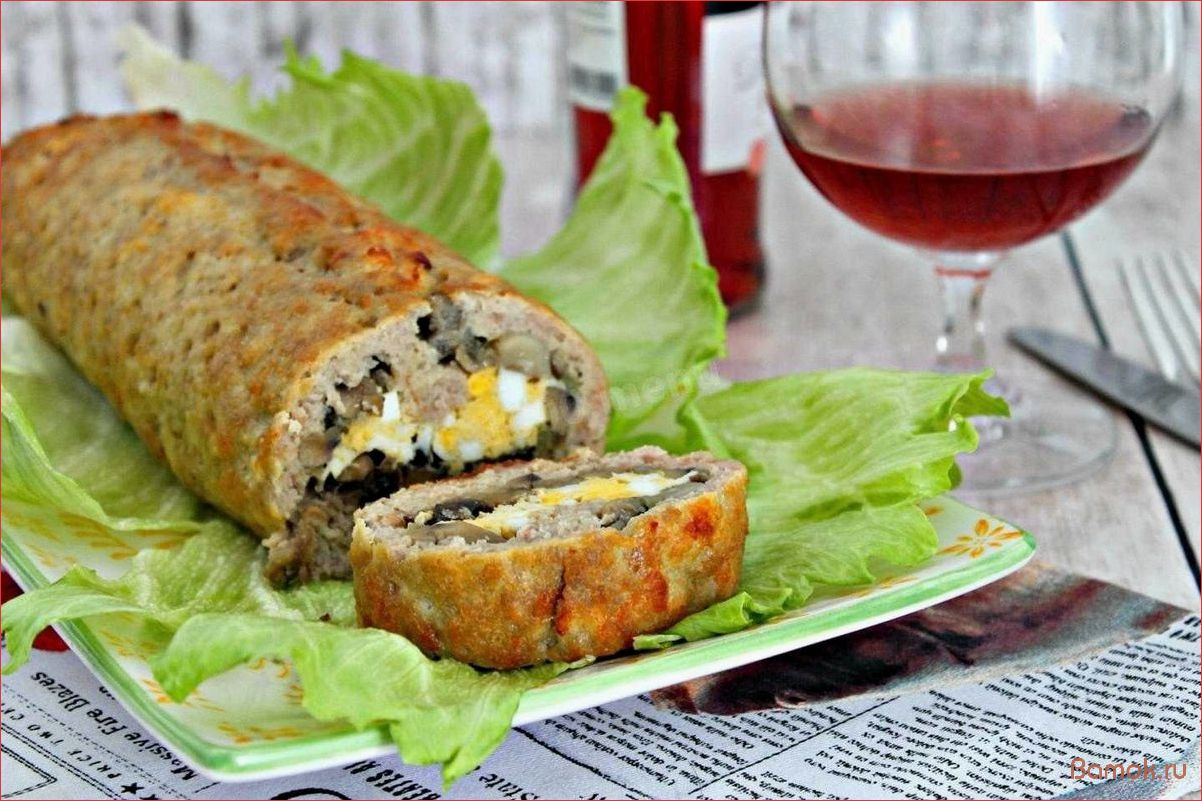 Как приготовить вкусный и сочный рулет из фарша с грибами, который покорит ваш стол