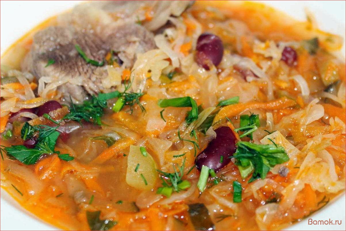 (вкуснейший, рецепт, свежей, капустой, фасолью) Вкуснейший рецепт щей с свежей капустой и фасолью — удиви своих близких с новым изысканным блюдом!