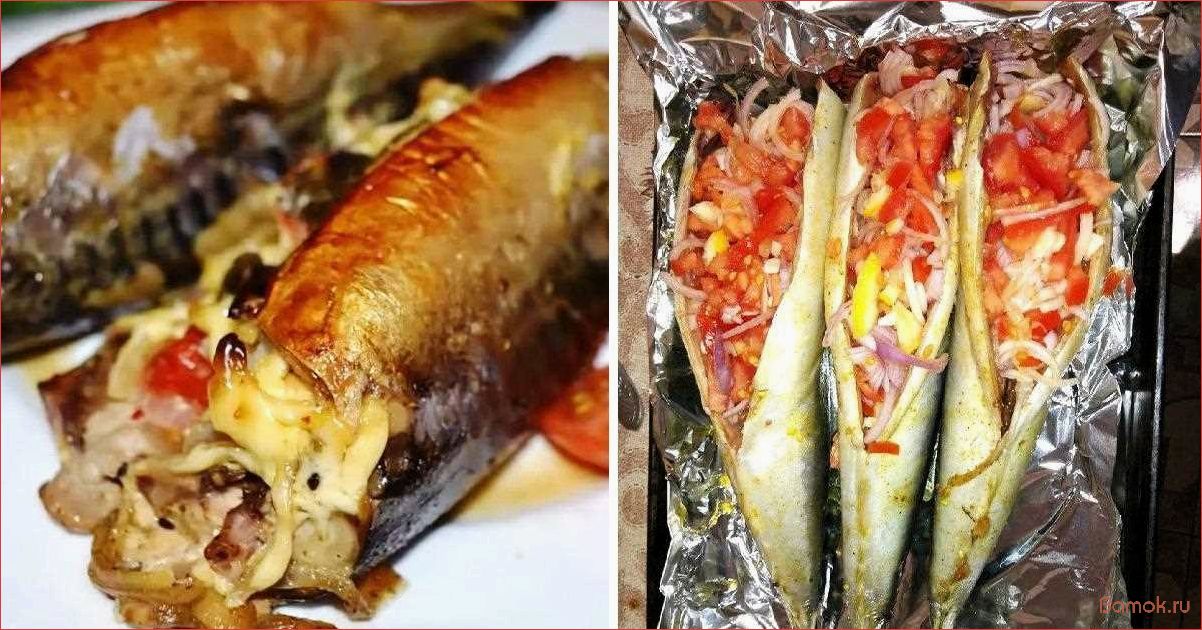 (скумбрия, фаршированная, овощами, рецепты, приготовления) Скумбрия фаршированная овощами — рецепты приготовления и полезные свойства