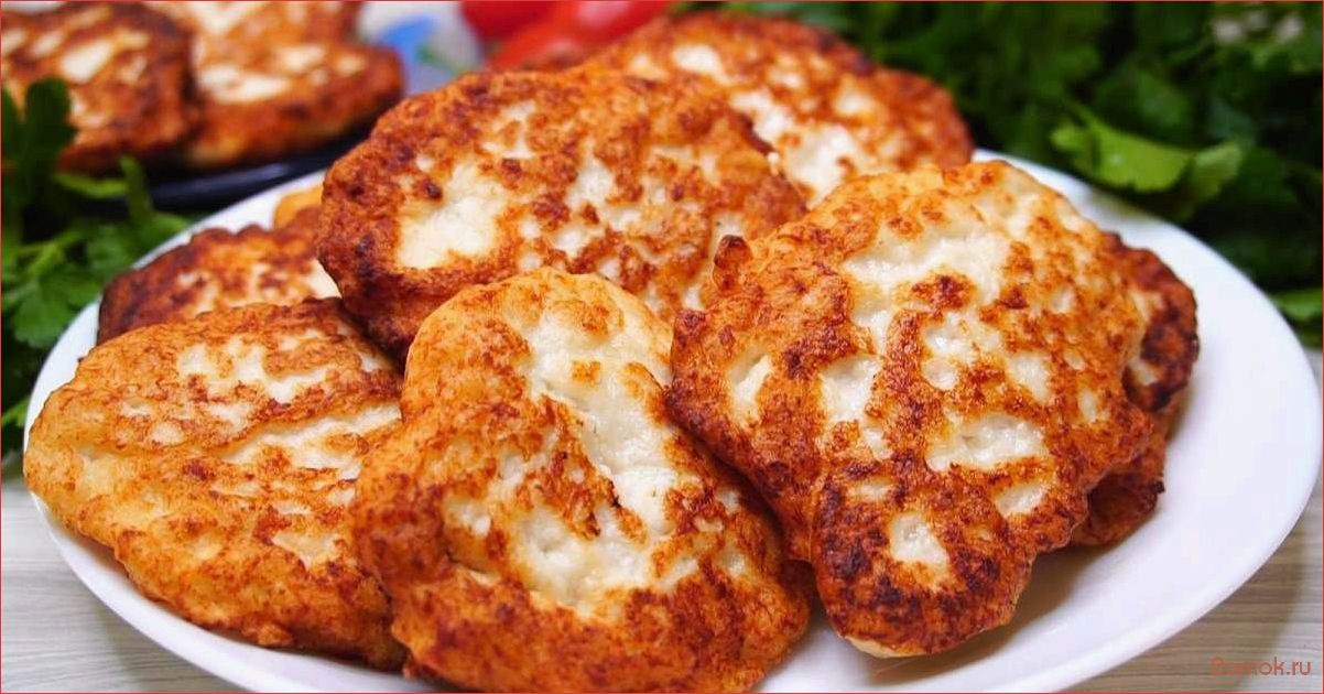 Сочные куриные оладушки — рецепт, секреты приготовления и необычные вариации блюда