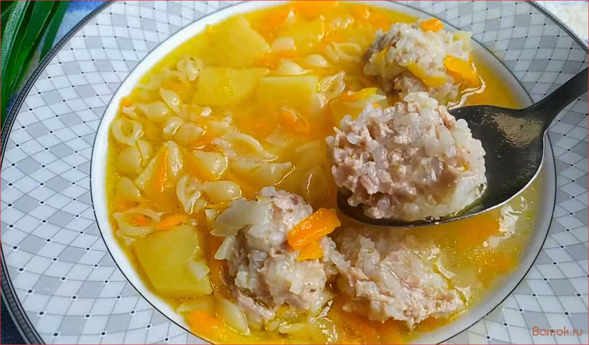 Как приготовить вкусный и сытный суп с фрикадельками (ленивый рецепт)