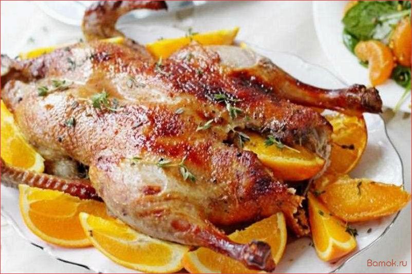Утка запеченная с апельсинами — рецепт приготовления сочного и ароматного блюда