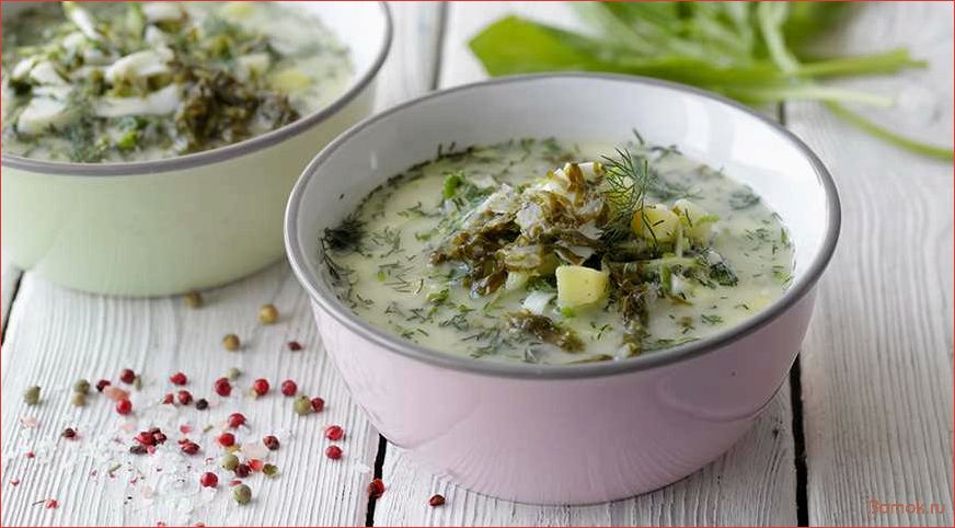 Холодный щавелевый суп — вкусное и освежающее блюдо для летней жары