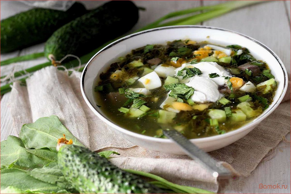 Холодный щавелевый суп — вкусное и освежающее блюдо для летней жары