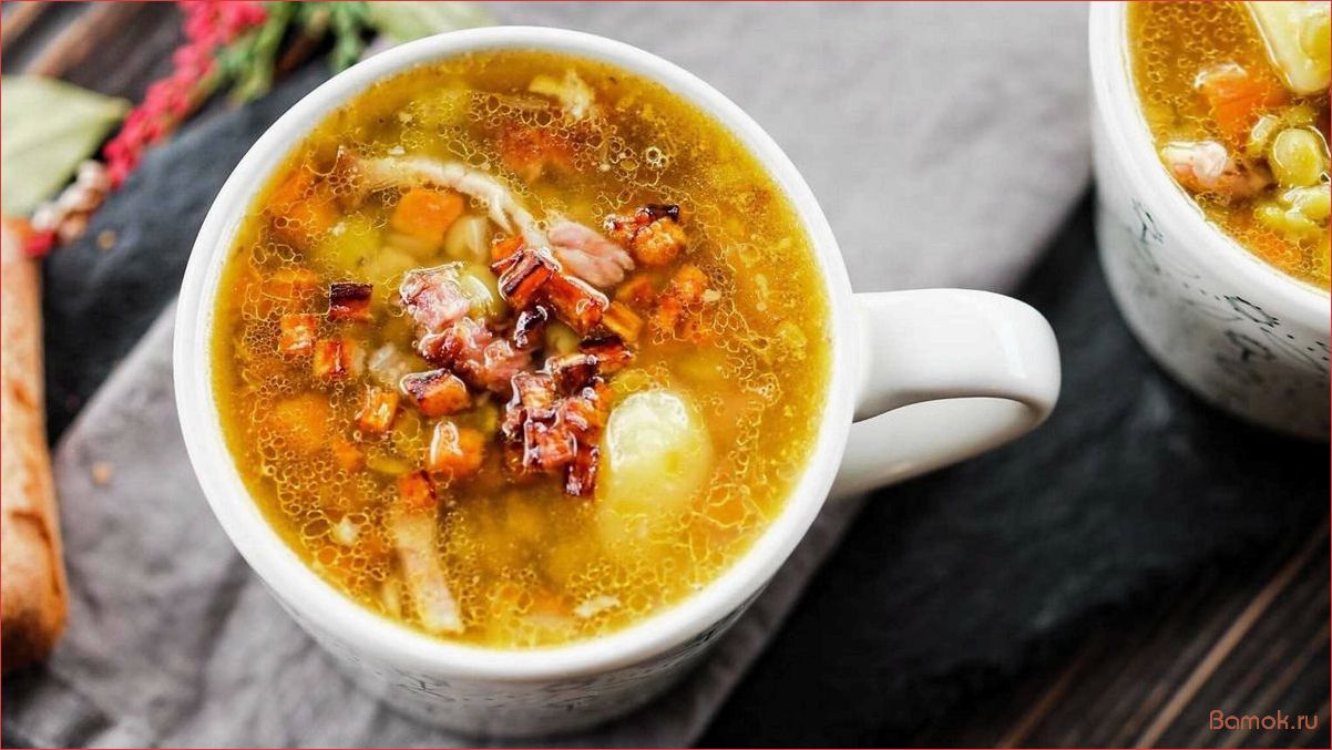 (вкусный, сытный, чечевичный, ароматными, копченостями) Вкусный и сытный чечевичный суп с ароматными копченостями — рецепт для настоящих гурманов