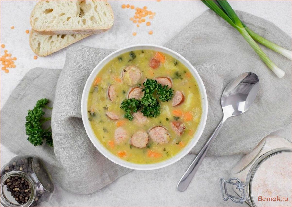 (вкусный, сытный, чечевичный, ароматными, копченостями) Вкусный и сытный чечевичный суп с ароматными копченостями — рецепт для настоящих гурманов