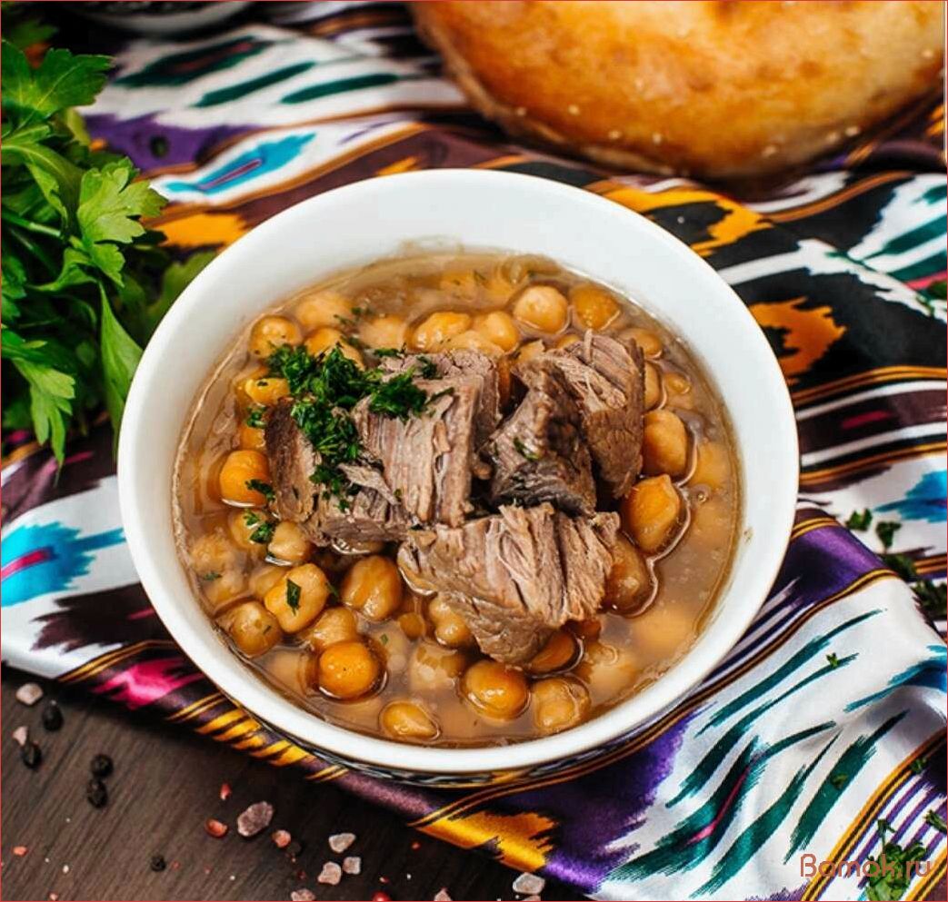 (шурпа, нутом, вкусный, питательный, рецепт) Шурпа с нутом — вкусный и питательный рецепт для всех любителей мяса и овощей